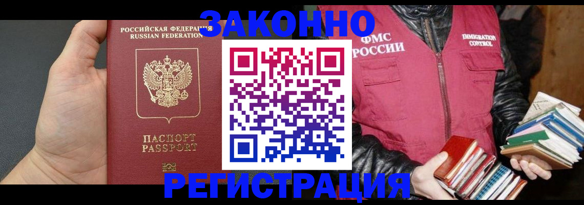 временная регистрация собственник в Великих Луках