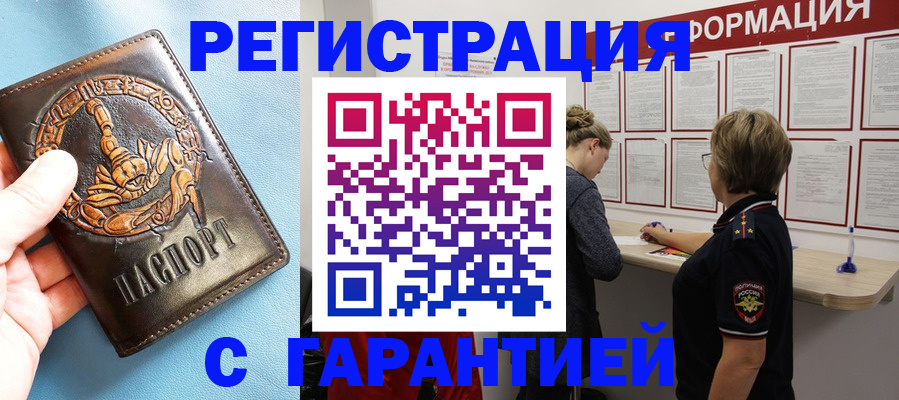 найти адрес прописки в Великих Луках