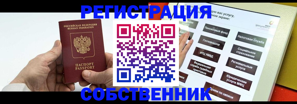 временная регистрация в Великих Луках