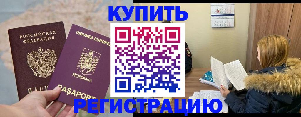 прописка в квартире в Великих Луках