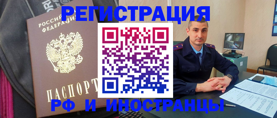 прописка штамп в Великих Луках