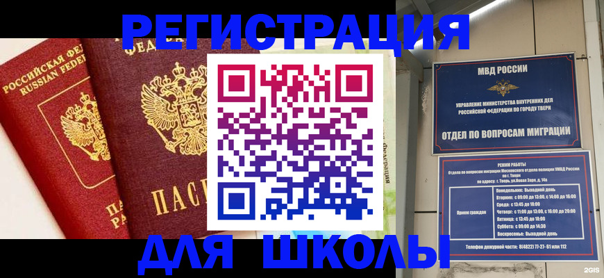 прописка для кредита в Великих Луках