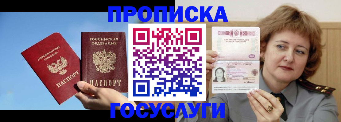 временная регистрация адрес в Великих Луках