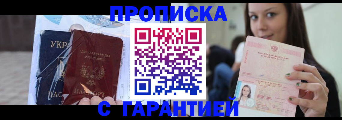 временная регистрация 2025 в Великих Луках