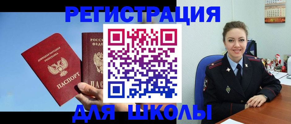 где прописаться в Великих Луках