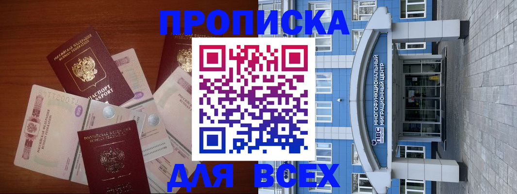 миграционный учет в Великих Луках