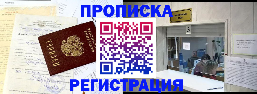 временная регистрация собственник в Великих Луках